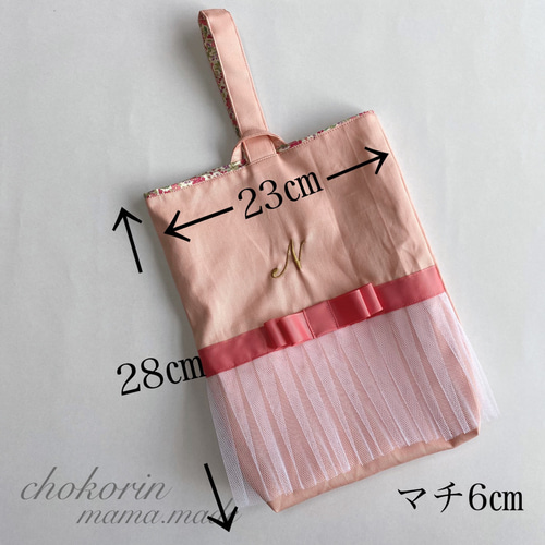 きゅきゅ様オーダーページ ナップサック レッスンバック 上履き入れ