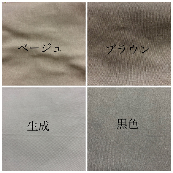 入学グッズ　生地一覧　 3枚目の画像