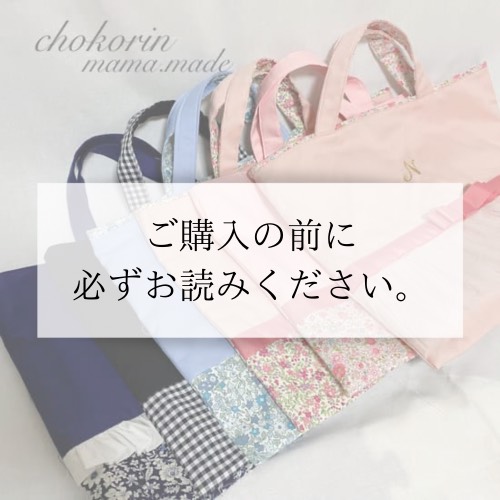 ご購入前に必ずご覧ください
