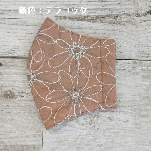 【新色入荷】立体マスク　国産　カラー花柄刺繍　 2枚目の画像