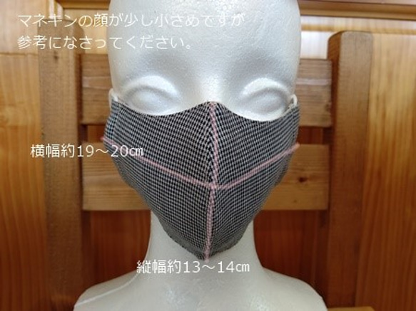 抗菌・防臭加工国産Wガーゼ使用　ハンドメイド千鳥格子立体マスク 3枚目の画像