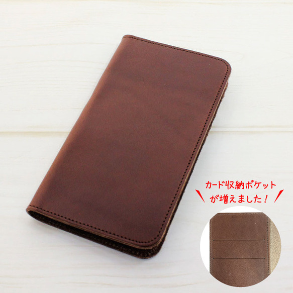 [支持所有型號]口袋添加！ Tochigi皮革：棕色高級真皮在日本縫製！手冊型智能案例 第1張的照片