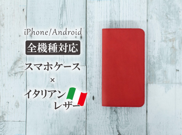 [所有機型支持】意大利皮革：你縫紅色奢侈品皮具在全國！筆記本型手機殼 第1張的照片