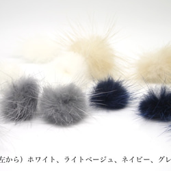 再入荷★【10個/ライトベージュ】ミンクファー/ファー/ボンボン/Real Mink Fur/DIY/冬限定/即納 3枚目の画像