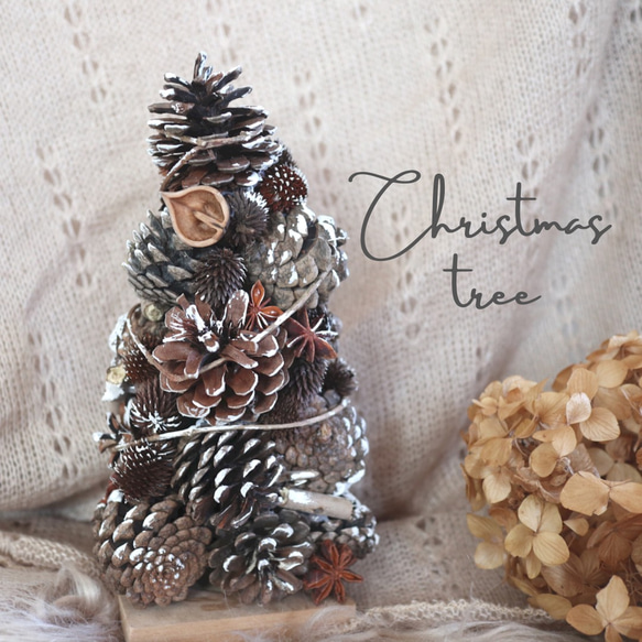 数量限定◎松ぼっくりで作るクリスマスツリー　クリスマス　松ぼっくり　クリスマス雑貨 1枚目の画像