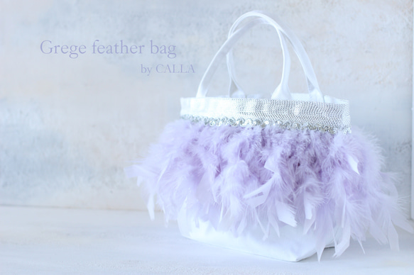 Grege feather bag＊white×lavender＊ 2枚目の画像