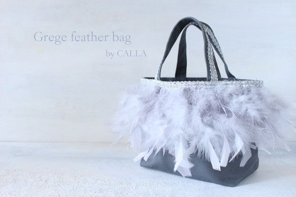 Grege feather bag＊charcoalgray×gray＊ 2枚目の画像