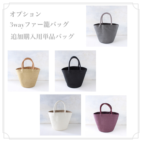 Last1点【期間限定〜9/27♡カラーセレクト】3wayファーかごバッグ＊bordeaux＊ 7枚目の画像