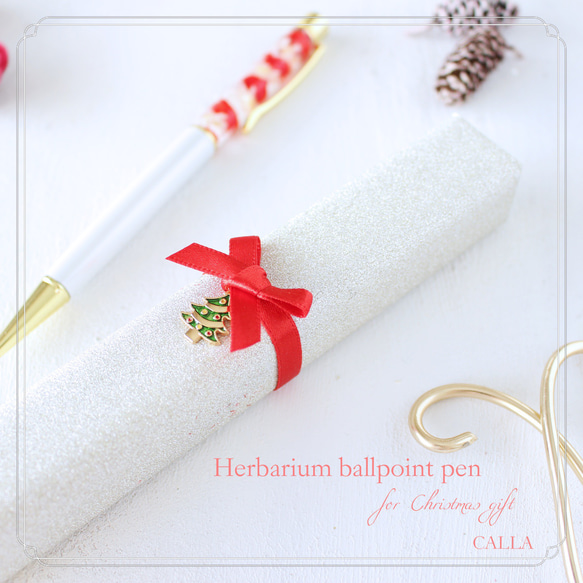 クリスマスのギフトに♪ハーバリウムボールペン〜ラッピング付き〜 3枚目の画像