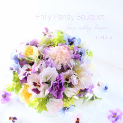 《1点物》Frilly Pansy Bouquet 1枚目の画像