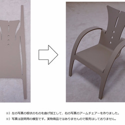 スタッキング　アームチェアー 2枚目の画像