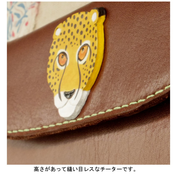 スリム長財布「チーターさん」 5ｃｍ×D1