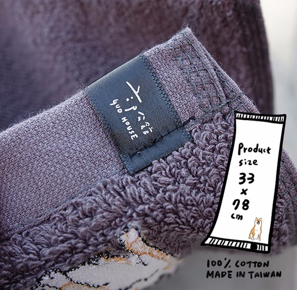 柴犬刺繡純棉紫灰色毛巾 第3張的照片