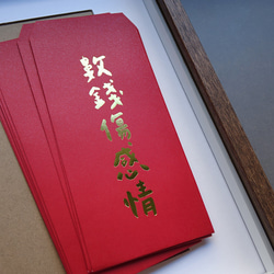 お金を数えると感情が傷つく、赤い封筒が付いた手金箔の赤い封筒バッグ 1枚目の画像