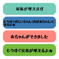 妊娠報告サプライズプレート 4枚目の画像