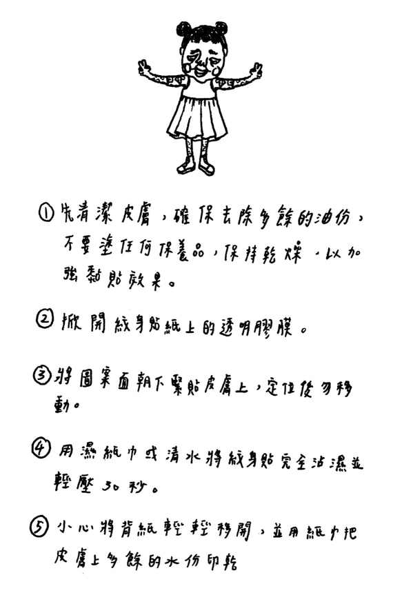 搞笑醜怪系列紋身貼紙．動物篇/手繪/刺青貼紙/一包十一枚/已剪 第7張的照片