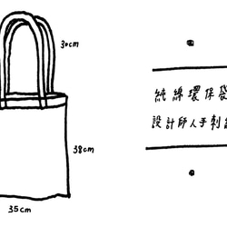 沒有靈魂地抽煙環保袋/手工/刺繡/純棉/文藝 第5張的照片