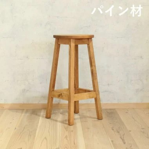 Hym. パイン材スツール uni 000000000140-01.jpg?t=