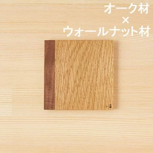 送料無料】コースター 木製 しかく 正方形 四角 スクエア 無垢材 送料無料】コースター 木製 しかく 正方形 四角 スクエア 無垢材