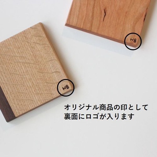 送料無料】コースター 木製 しかく 正方形 四角 スクエア 無垢材