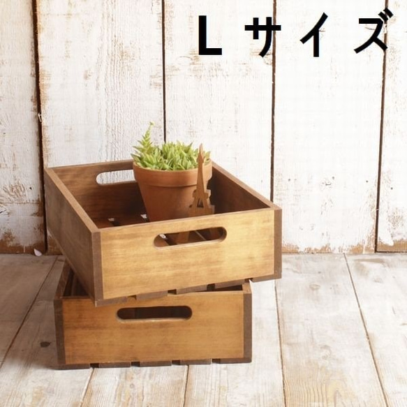 ウッド ボックス Ｌサイズ スプルース 収納 木製 木箱 おもちゃ箱 ナチュラル インダストリアル 整理 小物入れ 1枚目の画像