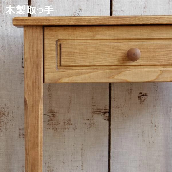 サイド テーブル w56cm パイン ワイド 無垢材 おしゃれ 北欧 木製 収納 完成品 日本製 ナチュラル コンソール 9枚目の画像