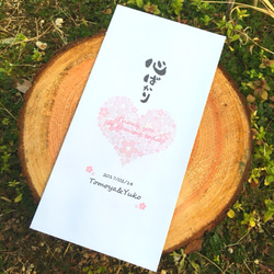 ウェディング 桜ハートのお礼袋（10枚） 1枚目の画像