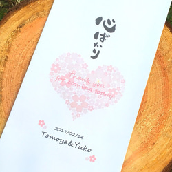ウェディング 桜ハートのお礼袋（10枚） 2枚目の画像