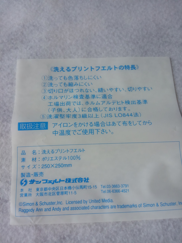 ﾗｶﾞﾃﾞｨ ｱﾝ&ｱﾝｼﾞｰ洗えるﾌﾟﾘﾝﾄﾌｪﾙﾄ2枚ｾｯﾄ
定形外郵便送料無料 3枚目の画像