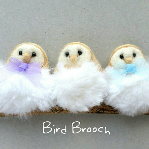 Bird brooch37※メンフクロウのふわふわ鳥さん羊毛ブローチ ブローチ