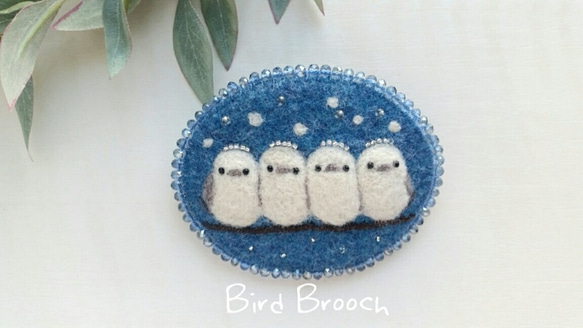 ※Bird brooch78※雪がしんしん冬のシマエナガたち・野鳥の羊毛刺繍ブローチ 1枚目の画像