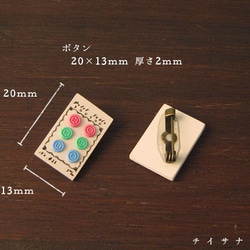 ミニチュアボタンのブローチ 3枚目の画像