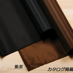 CG207 【2枚セット】 【切り売り】袋用裏地 33×95cm 黒/焦茶 0.2mm厚 1巻 1枚目の画像