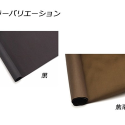 CG207 【2枚セット】 【切り売り】袋用裏地 33×95cm 黒/焦茶 0.2mm厚 1巻 2枚目の画像