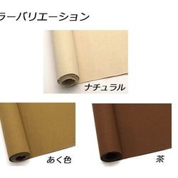 CG214 【切り売り】帆布8号 33×92cm ナチュラル/あく色/茶 0.8mm厚 1巻 2枚目の画像