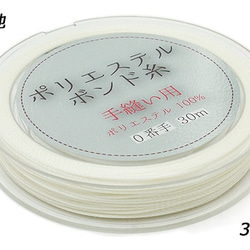 EG4101滌綸粘合紗No.0小體積100（織物）/黑色30m 第2張的照片