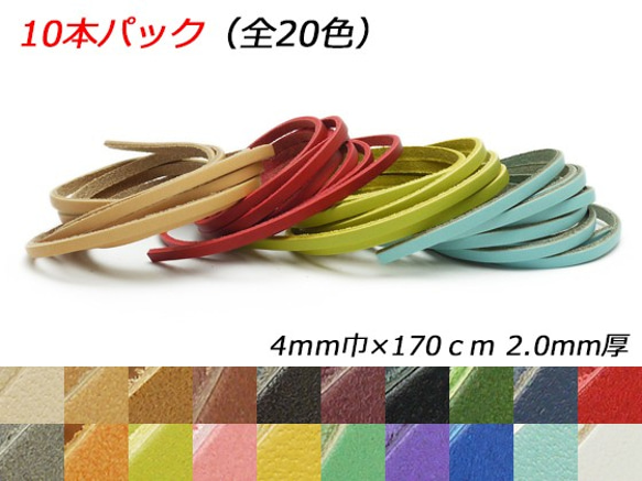 Phimo0050 Doeria Race 10包4mm寬x 170cm 20顏色2.0mm厚10 第1張的照片