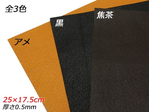 Pkawa038-1 / 2 [切皮革]豬樅柔軟25×17.5cm美式/黑色/深棕色0.5mm 第1張的照片