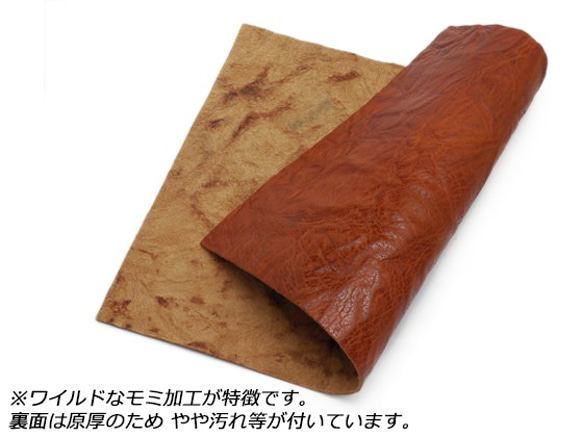 Pkawa044-1 / 2 [Cut皮革]布法羅Nume崩潰完成25×17.5cm黑色/棕褐色/蒸棕色1.5mm之前 第3張的照片