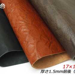 Pkawa044-1 / 4 [Cut皮革]水牛城Nume Crumble面漆17×12cm黑色/棕褐色/棕色蒸約1.5mm 第1張的照片