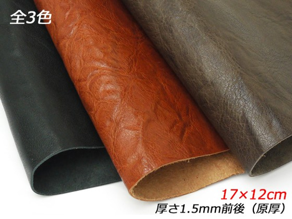 Pkawa044-1 / 4 [Cut皮革]水牛城Nume Crumble面漆17×12cm黑色/棕褐色/棕色蒸約1.5mm 第1張的照片