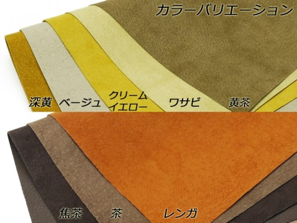 Pkawa046-2 / 1 [Cut Leather] Pigsuede 50×35cm 46顏色約0.7mm 第4張的照片