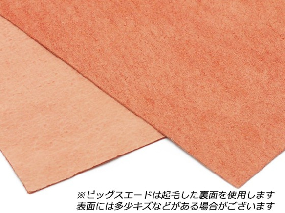 Pkawa046-2 / 1 [Cut Leather] Pigsuede 50×35cm 46顏色約0.7mm 第3張的照片