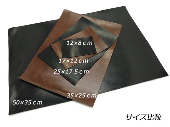 Pkawa047-1 / 4 [切皮革]馬鞍皮革17×12cm黑色/深棕色2.5mm / 2.0mm / 1.5mm / 1.0 第2張的照片