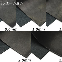 Pkawa047-1 / 4 [切皮革]馬鞍皮革17×12cm黑色/深棕色2.5mm / 2.0mm / 1.5mm / 1.0 第6張的照片