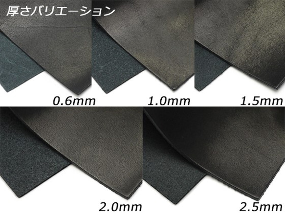 Pkawa047-1 / 4 [切皮革]馬鞍皮革17×12cm黑色/深棕色2.5mm / 2.0mm / 1.5mm / 1.0 第6張的照片