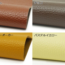 Pkawa057-1/4 【切り革】ラーチェ 17×12cm 全30色 1.0mm/1.5mm（原厚） 5枚目の画像