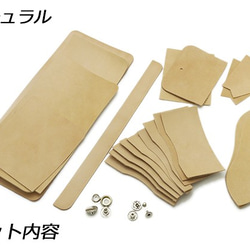 Pkit109 二つ折りウォレットキット 10.5x12cm　厚さ3cm ナチュラル（サドルレザー）/黒 7枚目の画像