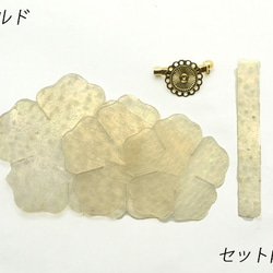 Pkit143 生皮胸花套件 φ6.5cm 鎳/金 第4張的照片