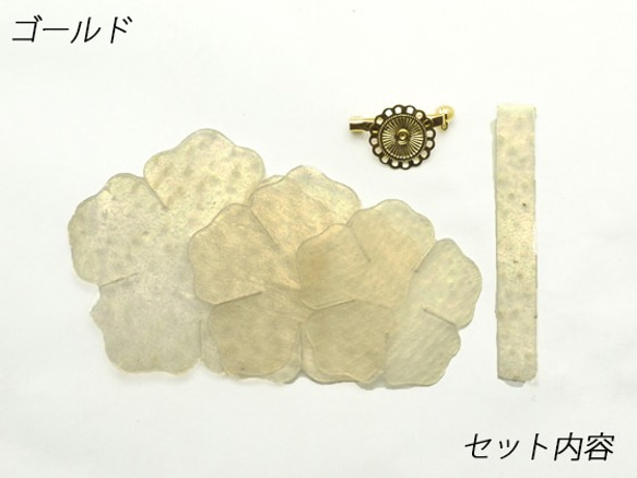 Pkit143 生皮胸花套件 φ6.5cm 鎳/金 第4張的照片